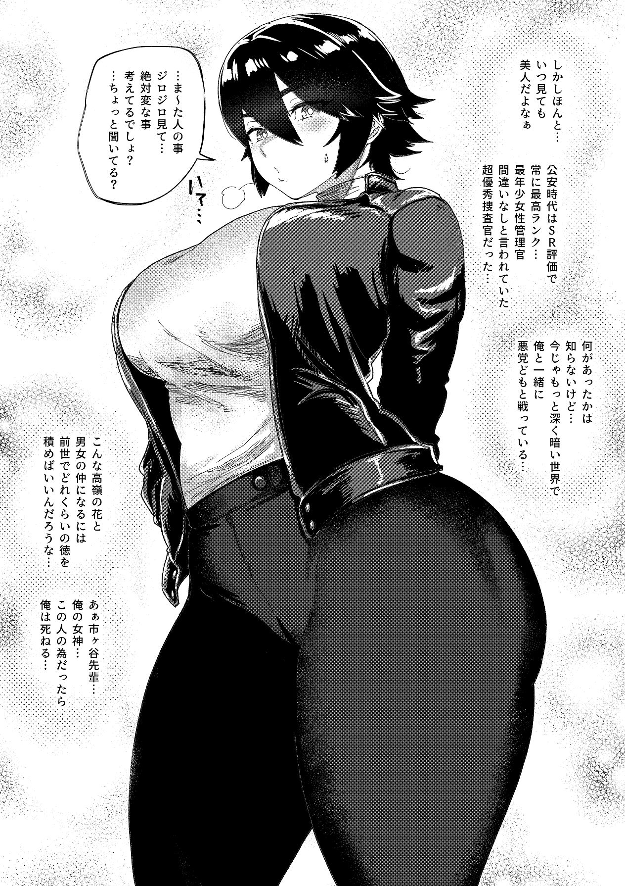 特命捜査官市ヶ谷凛～肛辱調教編～ page 5 full