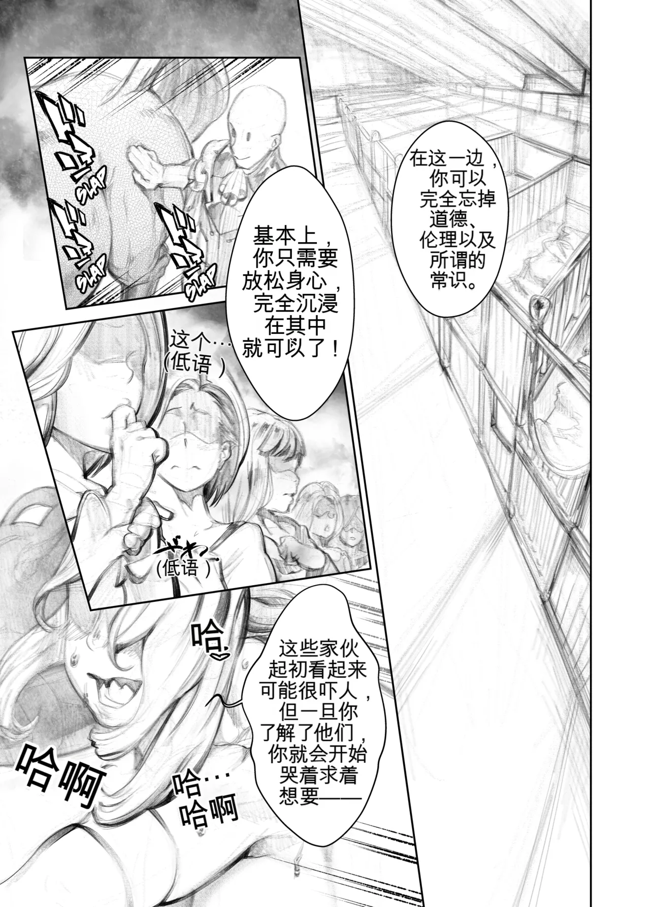 Juukan Hachi page 5 full
