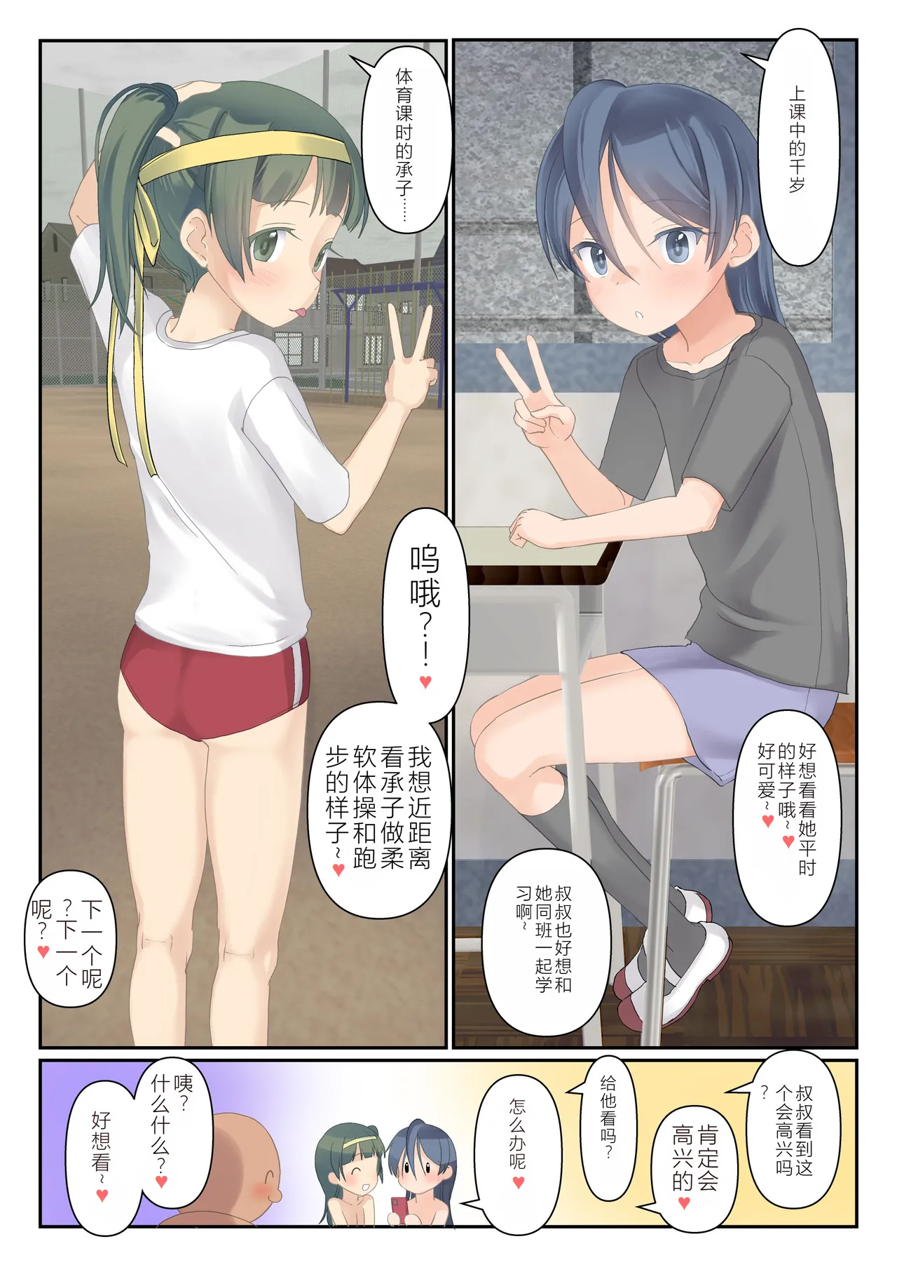 Danchi no Ko to Himitsu Kichi de Karada Zenbu Koukishin 2 page 8 full