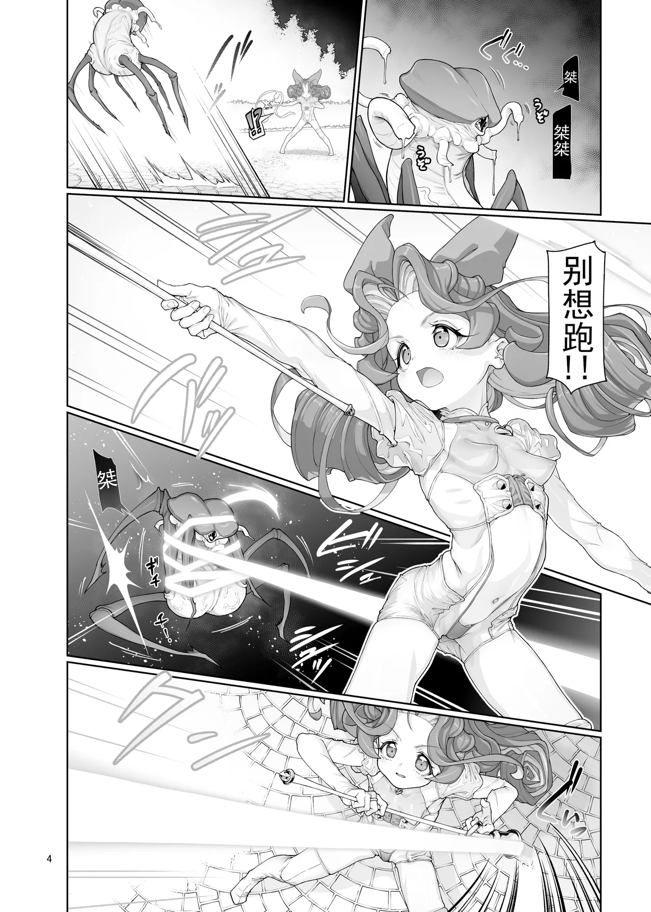 Itsudatsu Tenshi #01 page 5 full