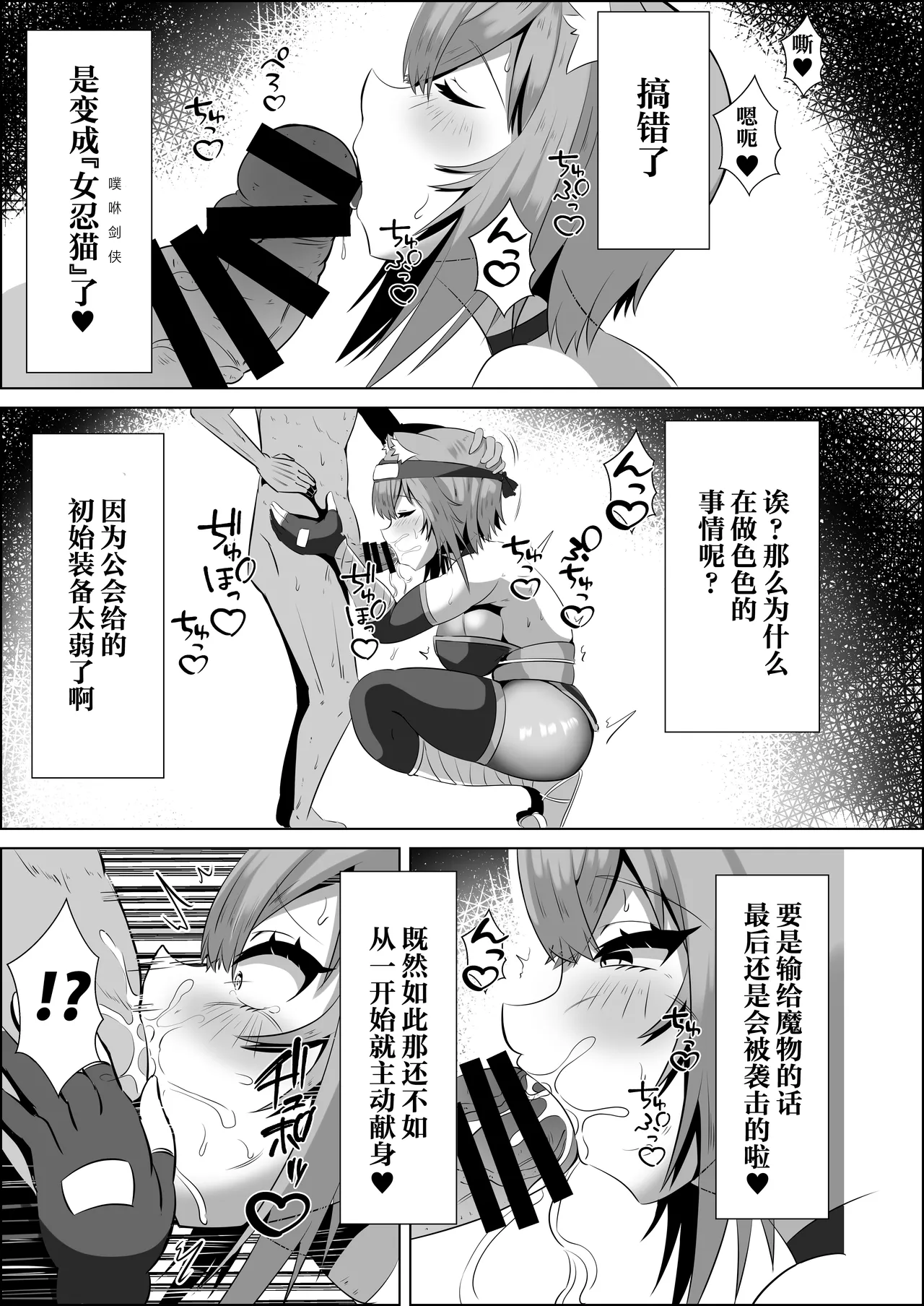 Kunoichi Okayu no H na Isekai Seikatsu page 4 full