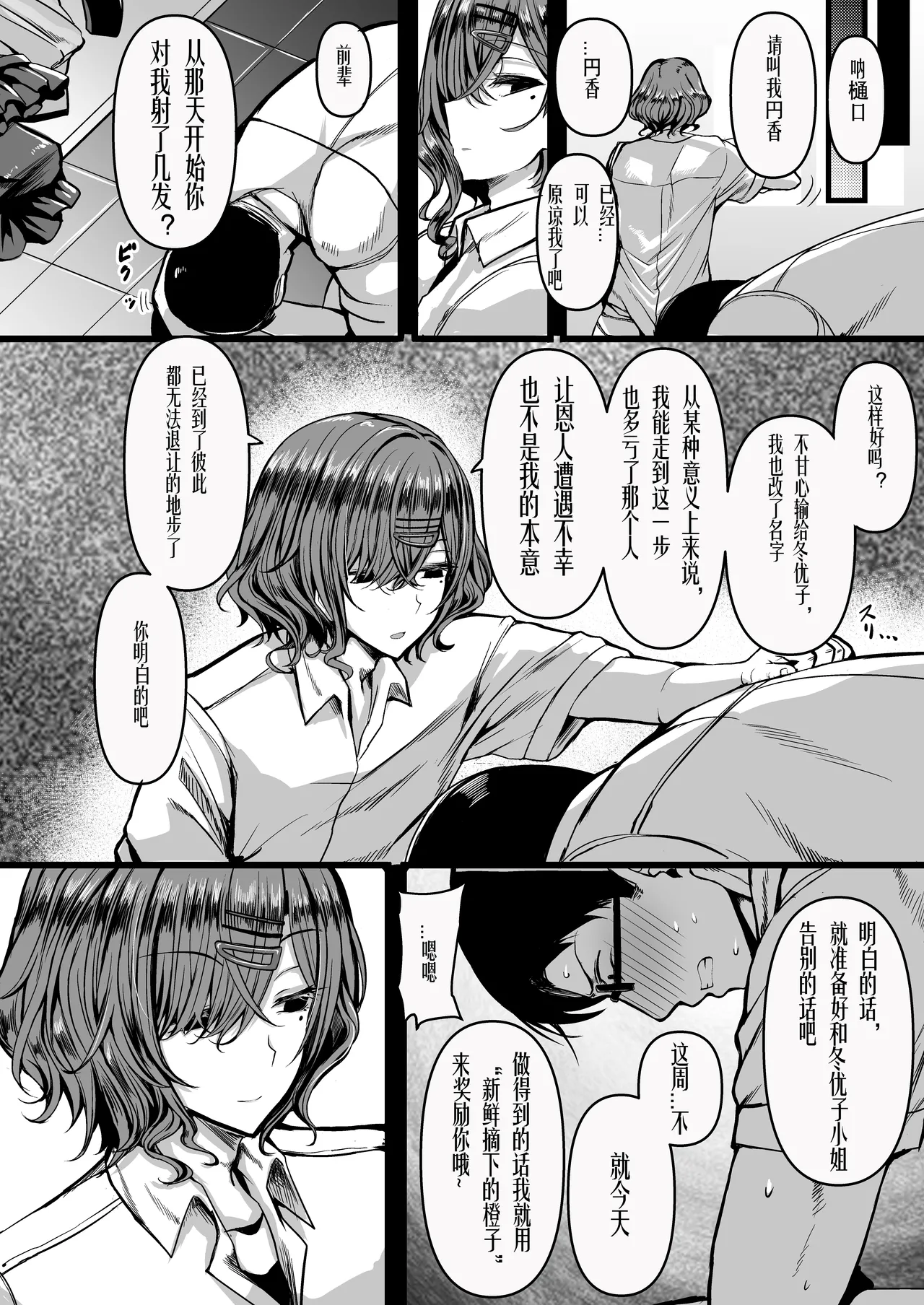 HMSK4 page 4 full