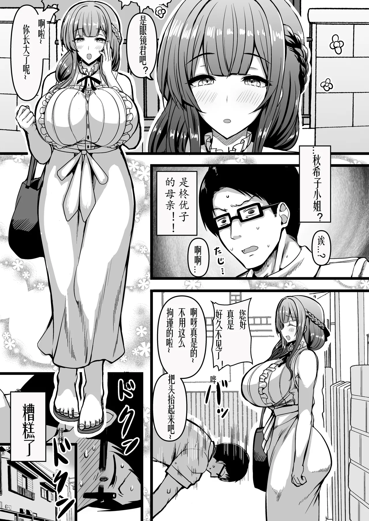 HMSK4 page 7 full