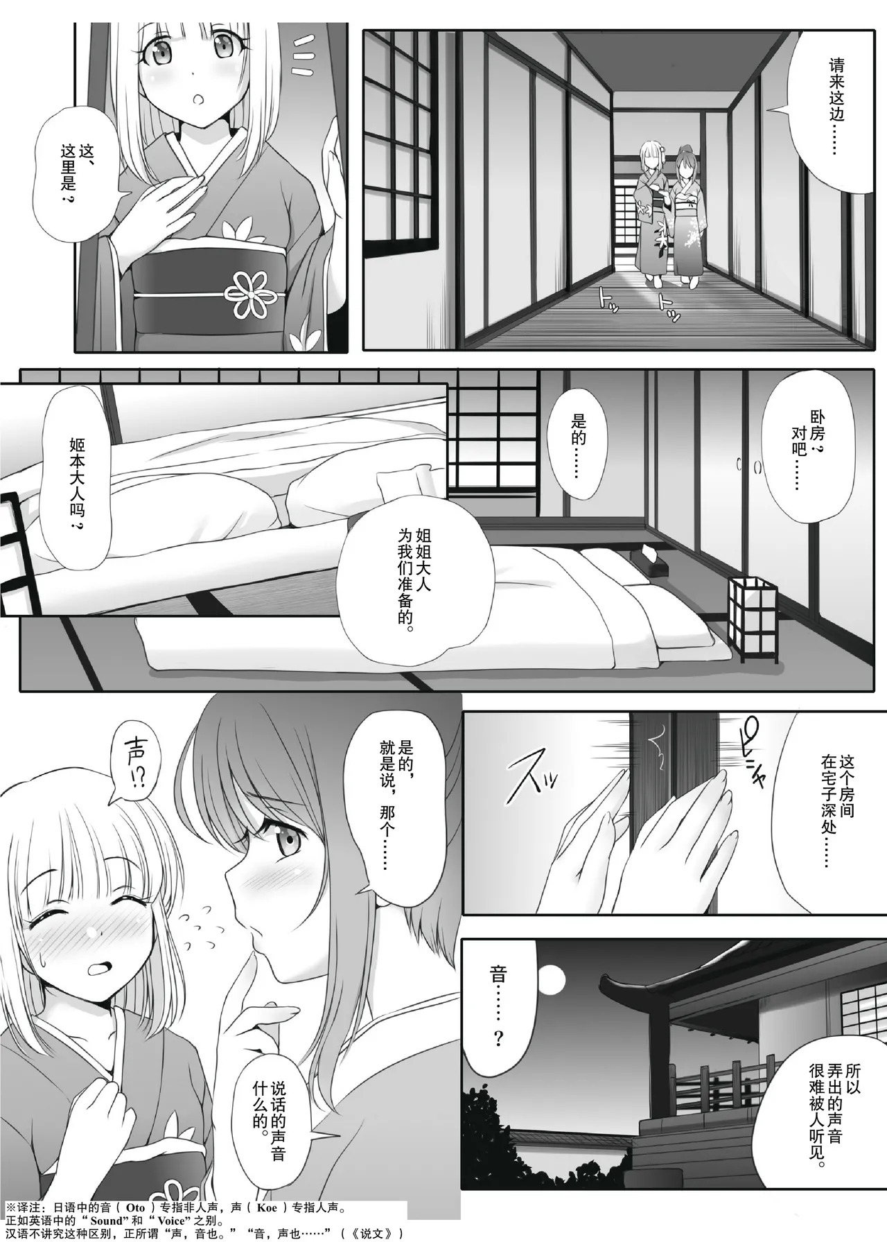 Mitsuyaku ~Secret Wedding~ page 6 full
