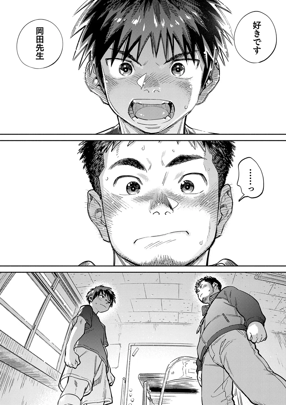 Gekkan Shounen Zoom 2025-02 page 10 full