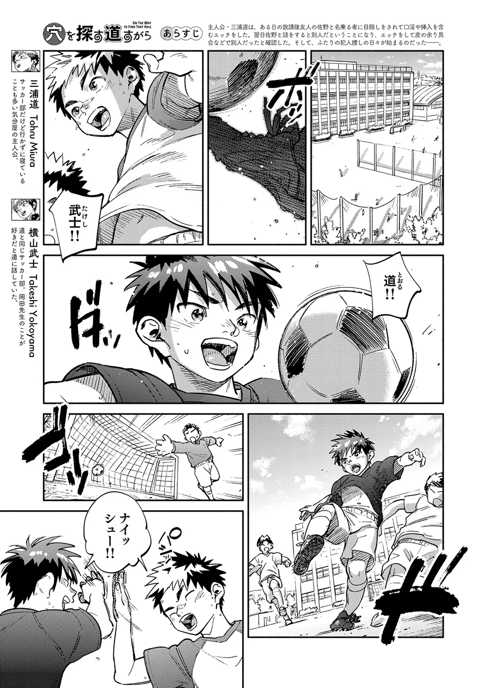 Gekkan Shounen Zoom 2025-02 page 5 full