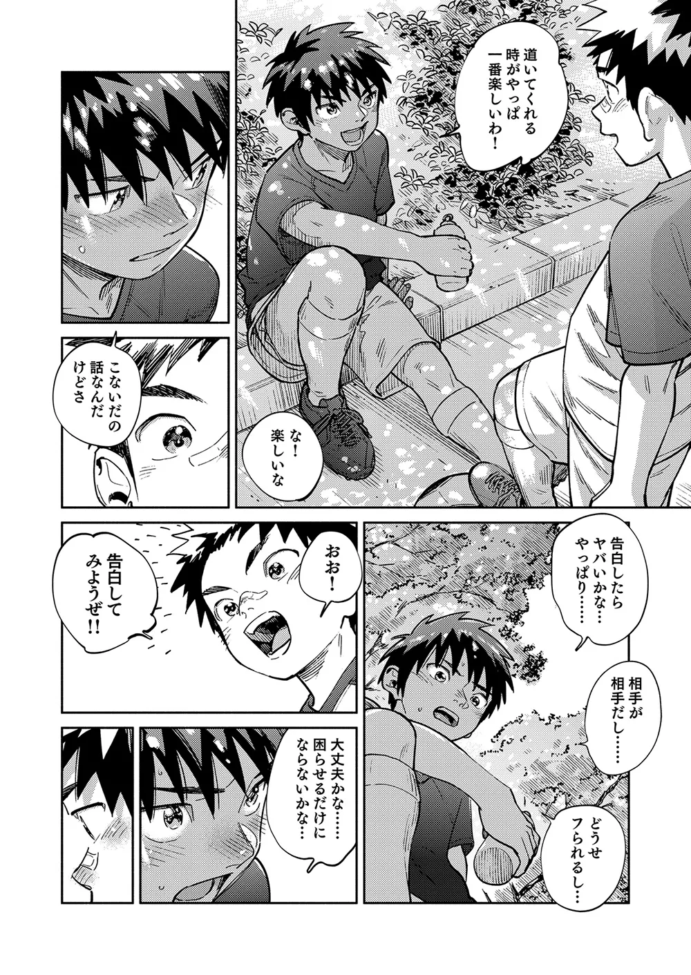 Gekkan Shounen Zoom 2025-02 page 6 full