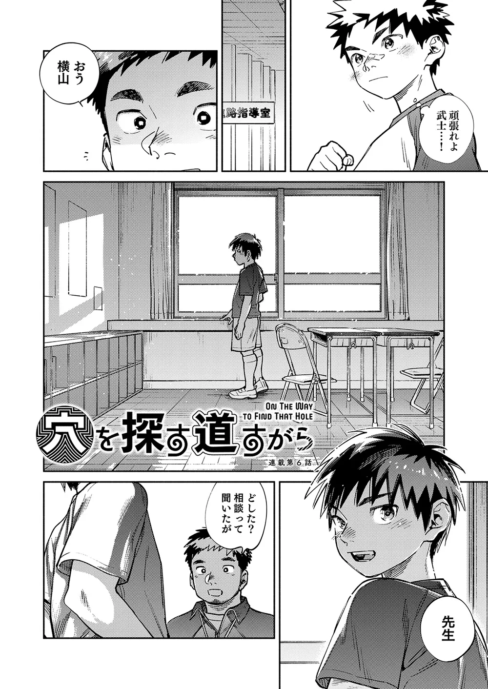 Gekkan Shounen Zoom 2025-02 page 8 full
