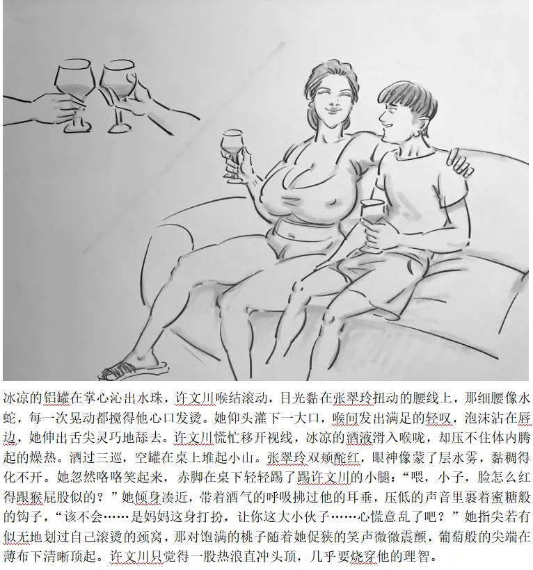 【醉酒的母亲】-手绘 page 3 full