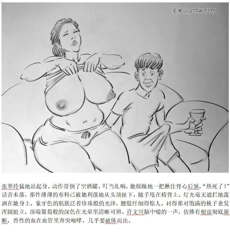 【醉酒的母亲】-手绘 page 4 full