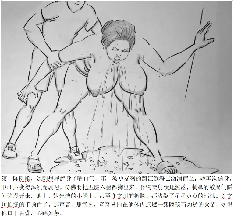 【醉酒的母亲】-手绘 page 7 full