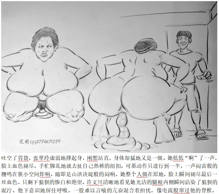 【醉酒的母亲】-手绘 page 8 full