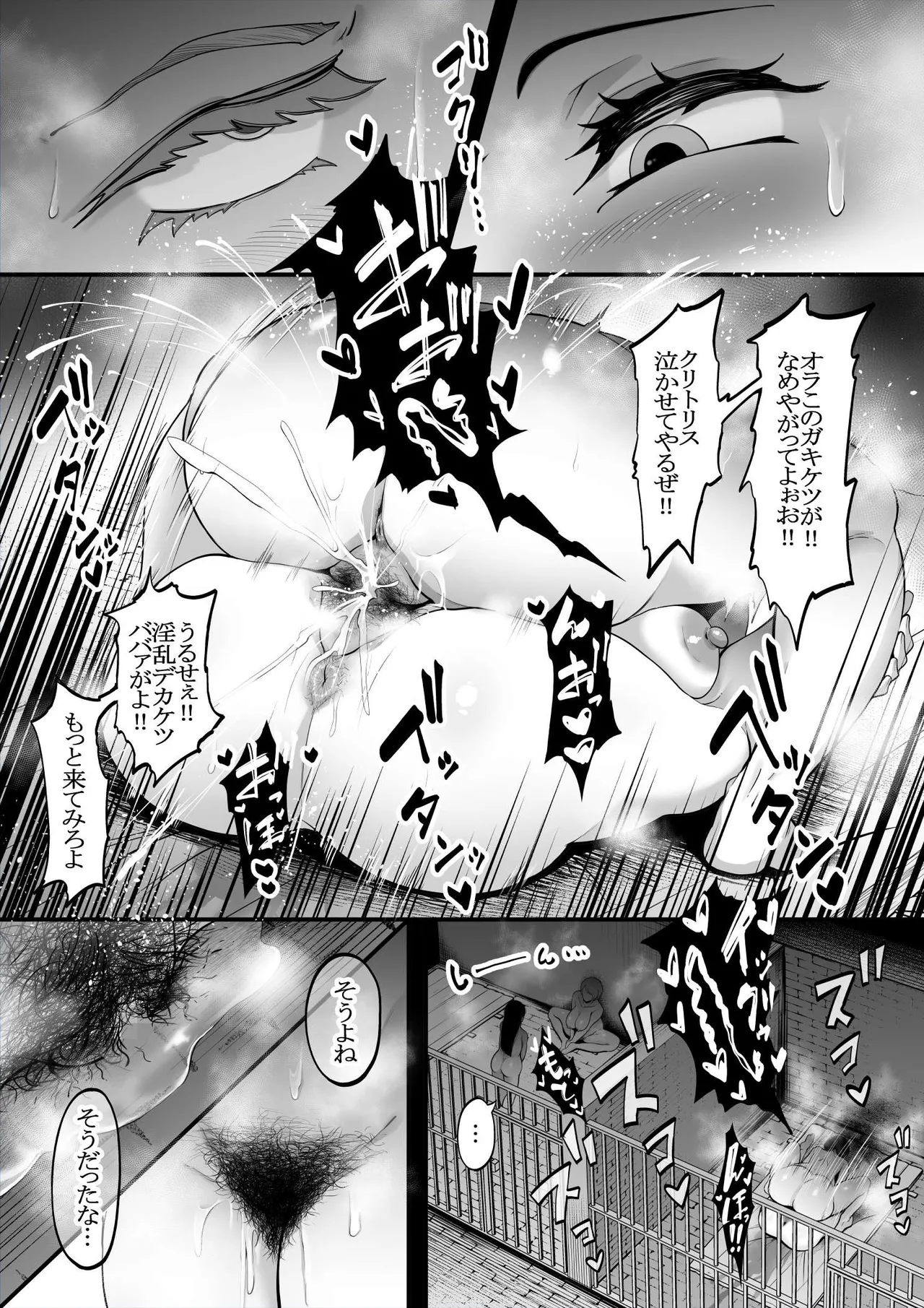 女囚人レズファイト_文字無し含む page 2 full