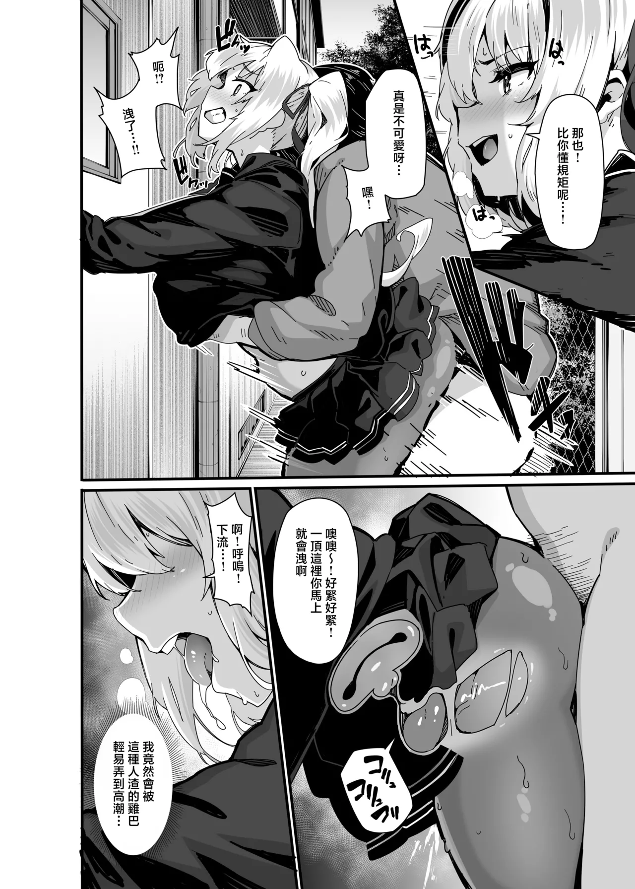 Shiroyama Karin no Shidou Seido 1 page 7 full