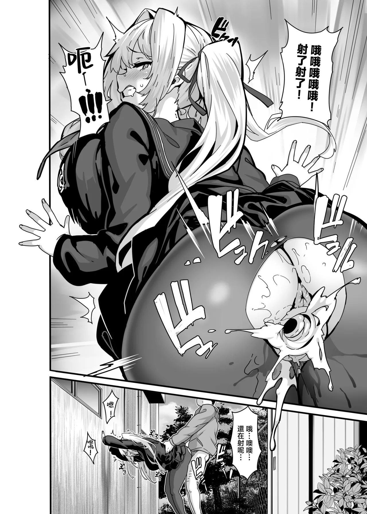 Shiroyama Karin no Shidou Seido 1 page 9 full