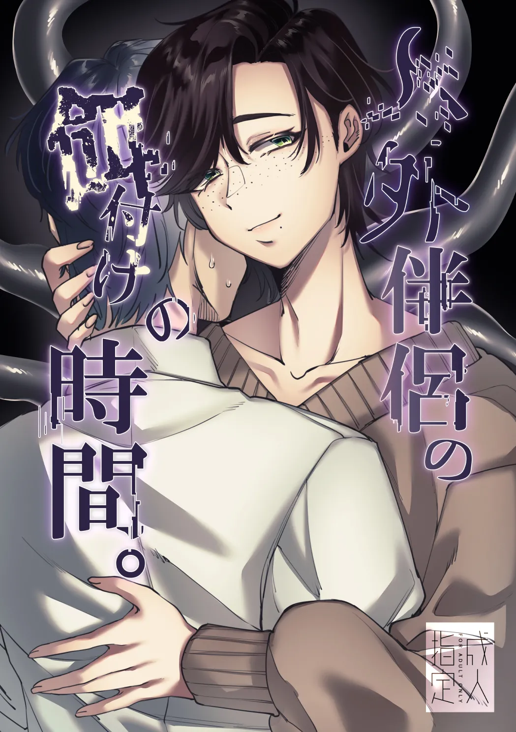 Jingai Hanryo no Ezuke no Jikan. page 1 full