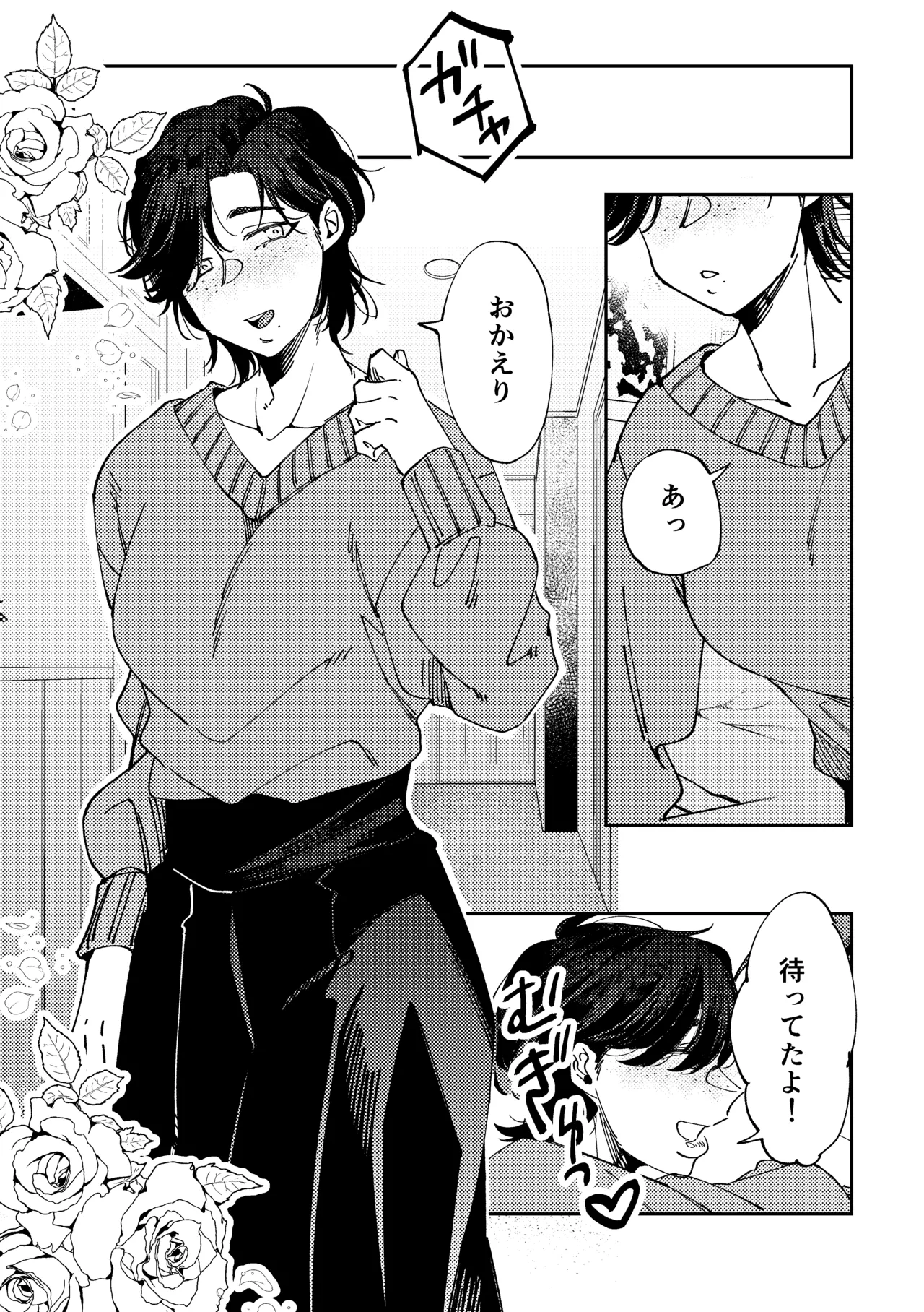 Jingai Hanryo no Ezuke no Jikan. page 3 full