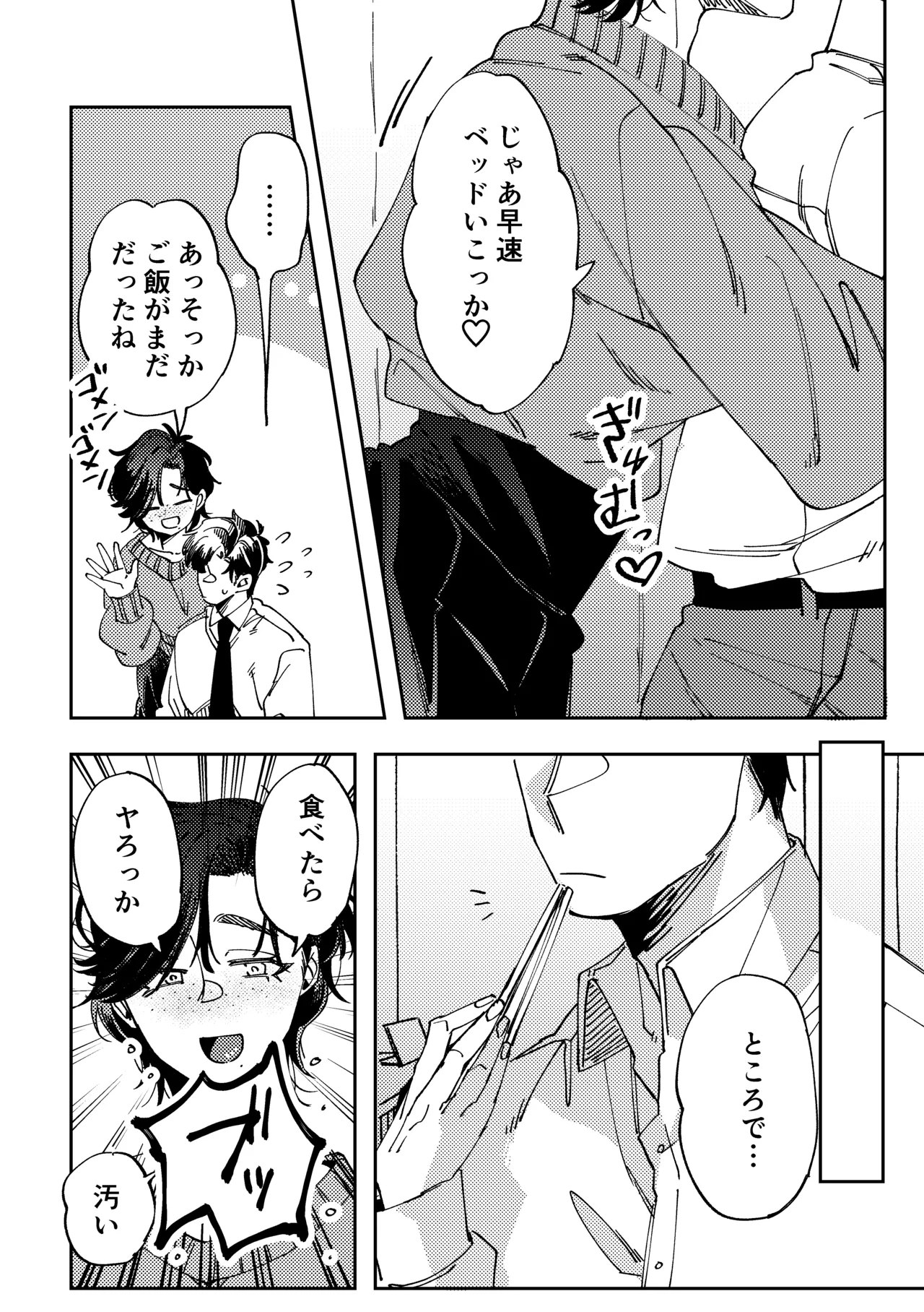 Jingai Hanryo no Ezuke no Jikan. page 4 full