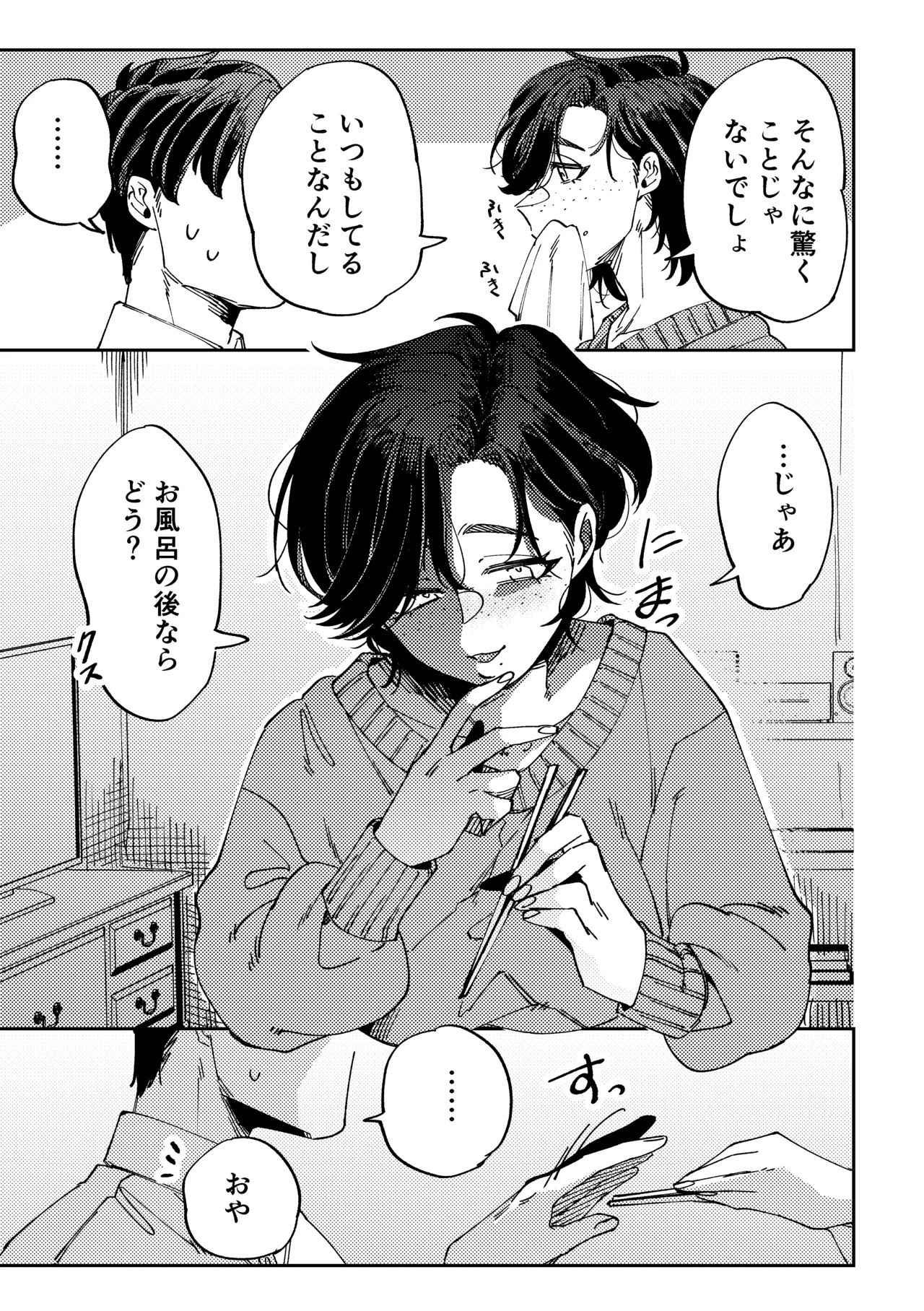 Jingai Hanryo no Ezuke no Jikan. page 5 full