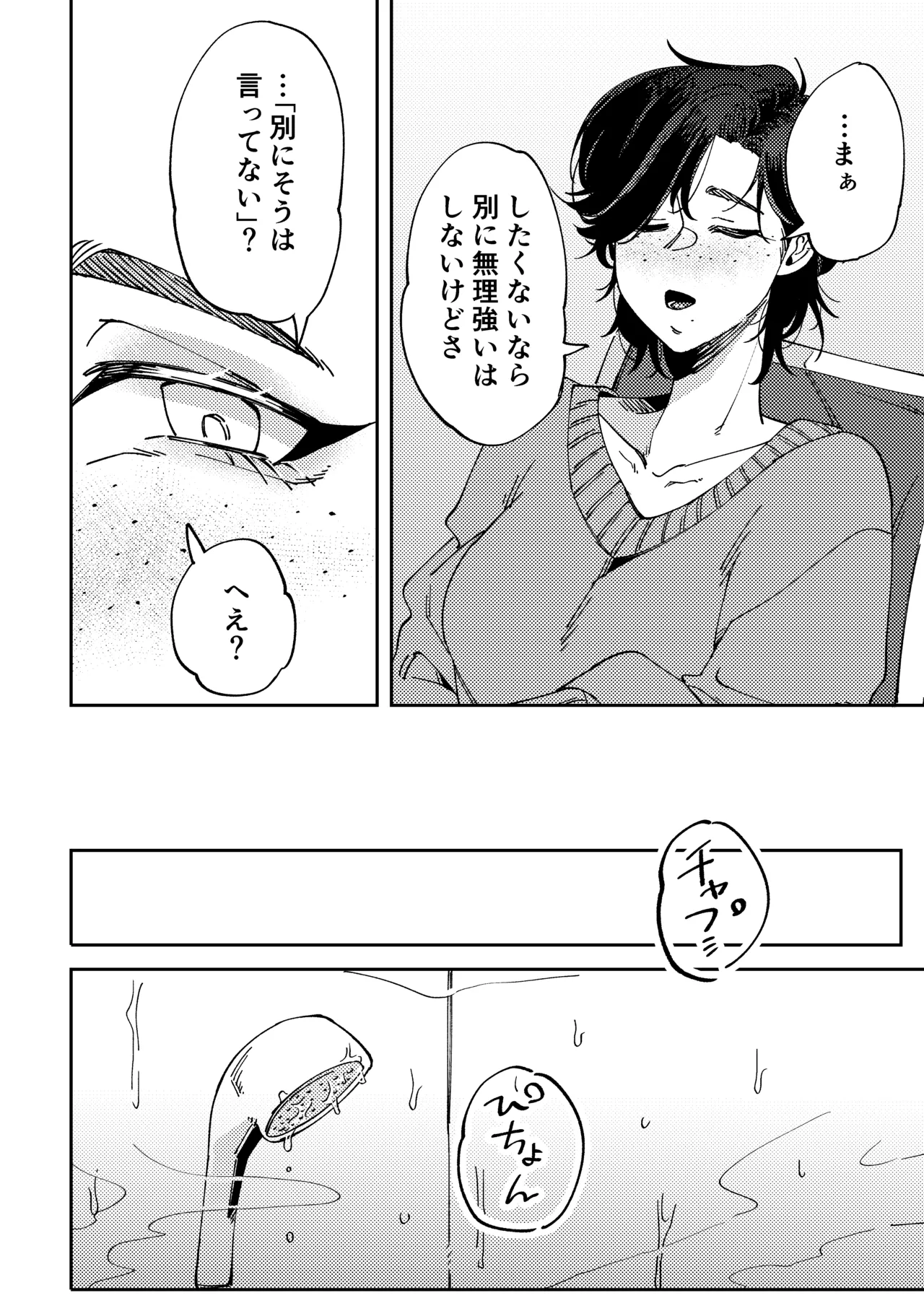 Jingai Hanryo no Ezuke no Jikan. page 6 full