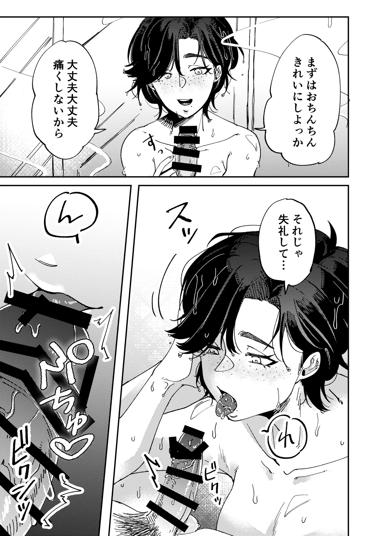 Jingai Hanryo no Ezuke no Jikan. page 7 full