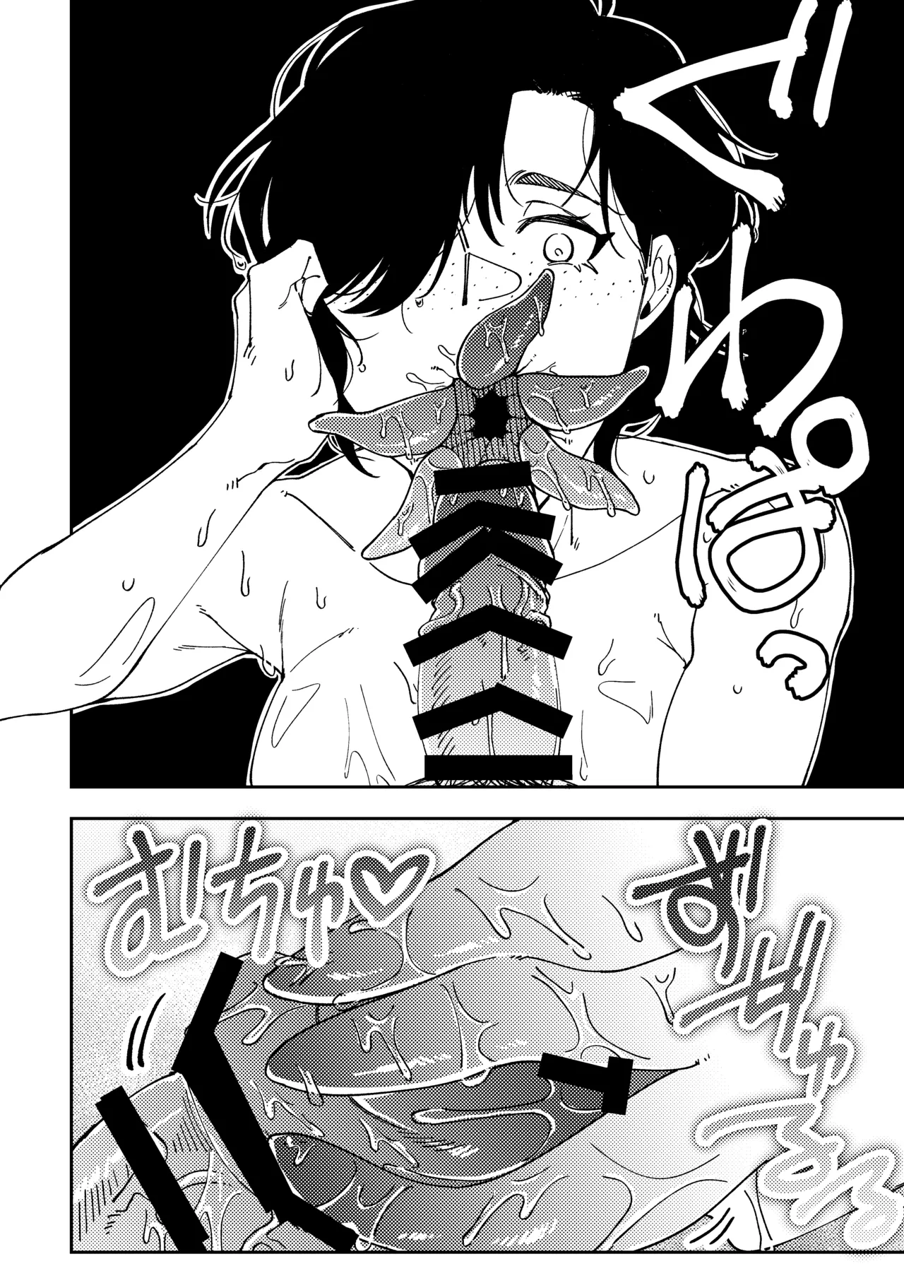 Jingai Hanryo no Ezuke no Jikan. page 8 full