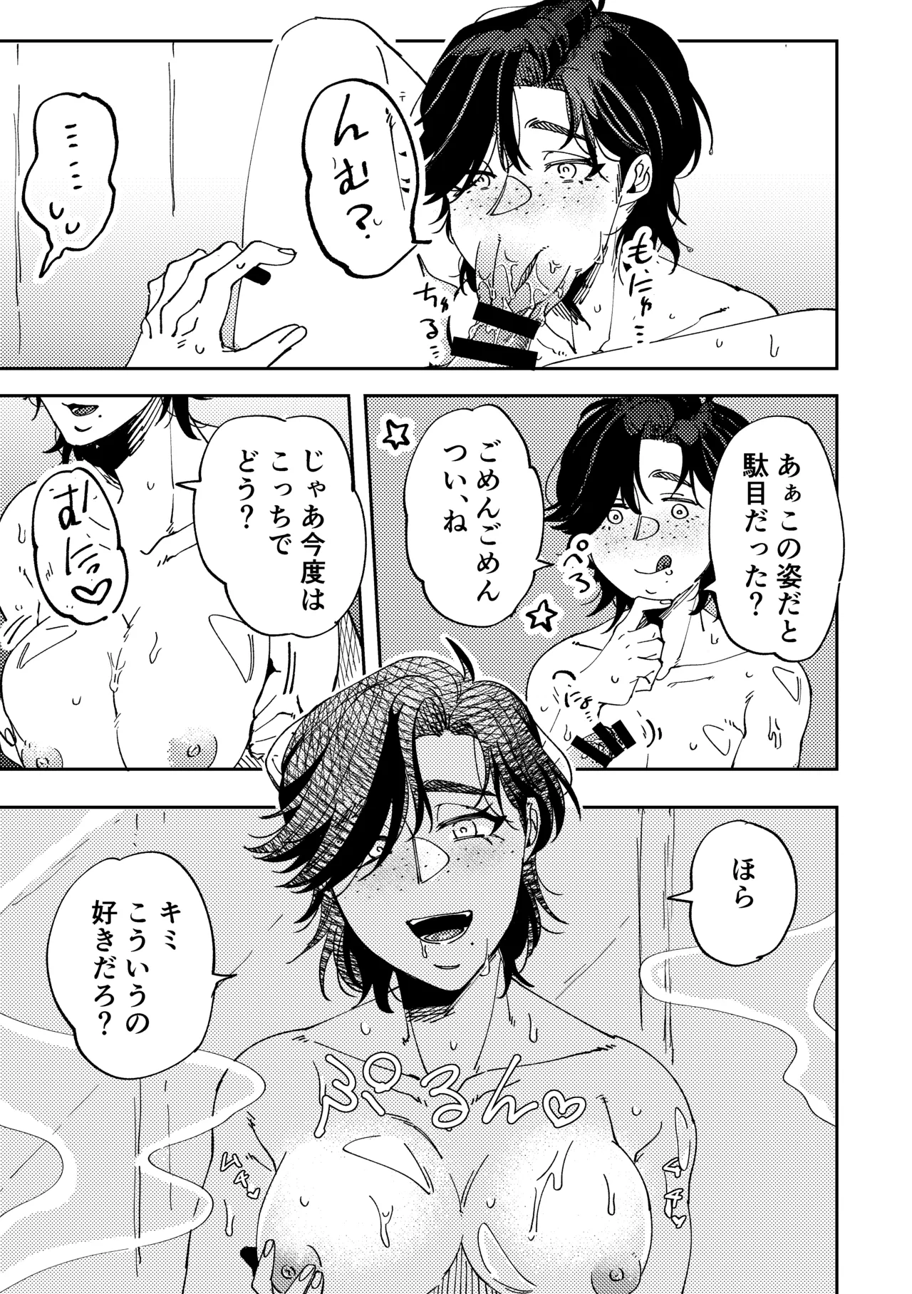 Jingai Hanryo no Ezuke no Jikan. page 9 full