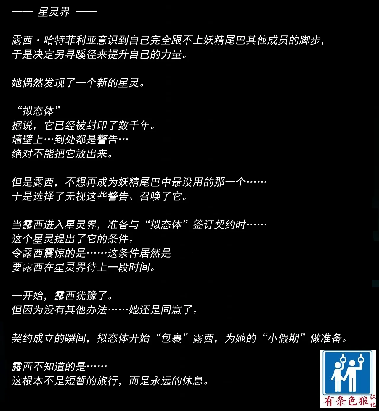 - Lucy（有条色狼汉化） page 1 full