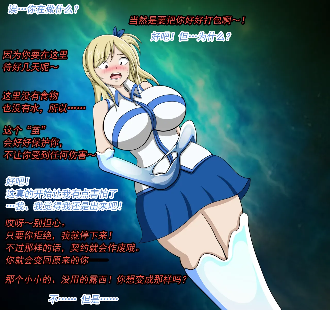 - Lucy（有条色狼汉化） page 2 full