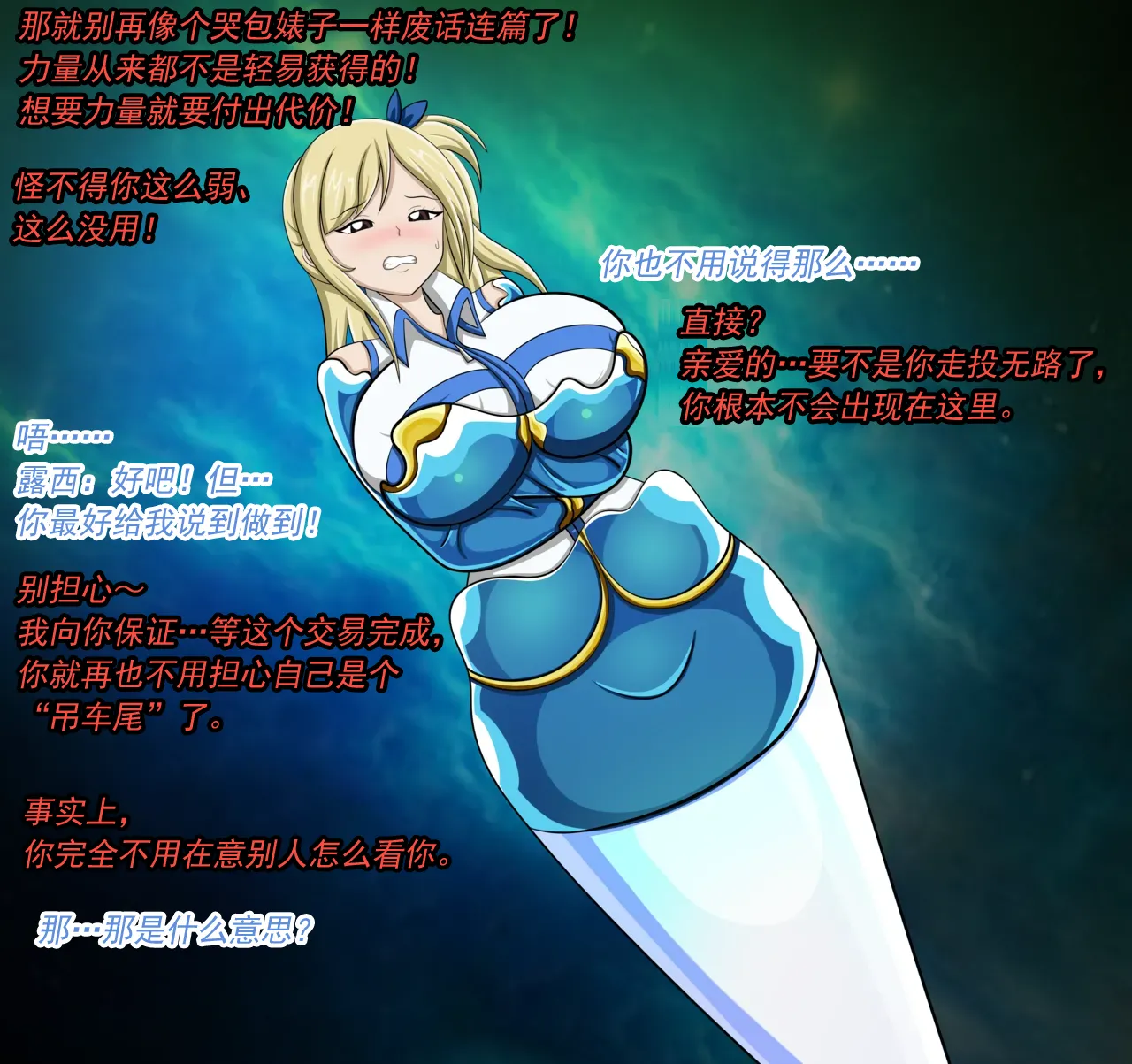 - Lucy（有条色狼汉化） page 3 full