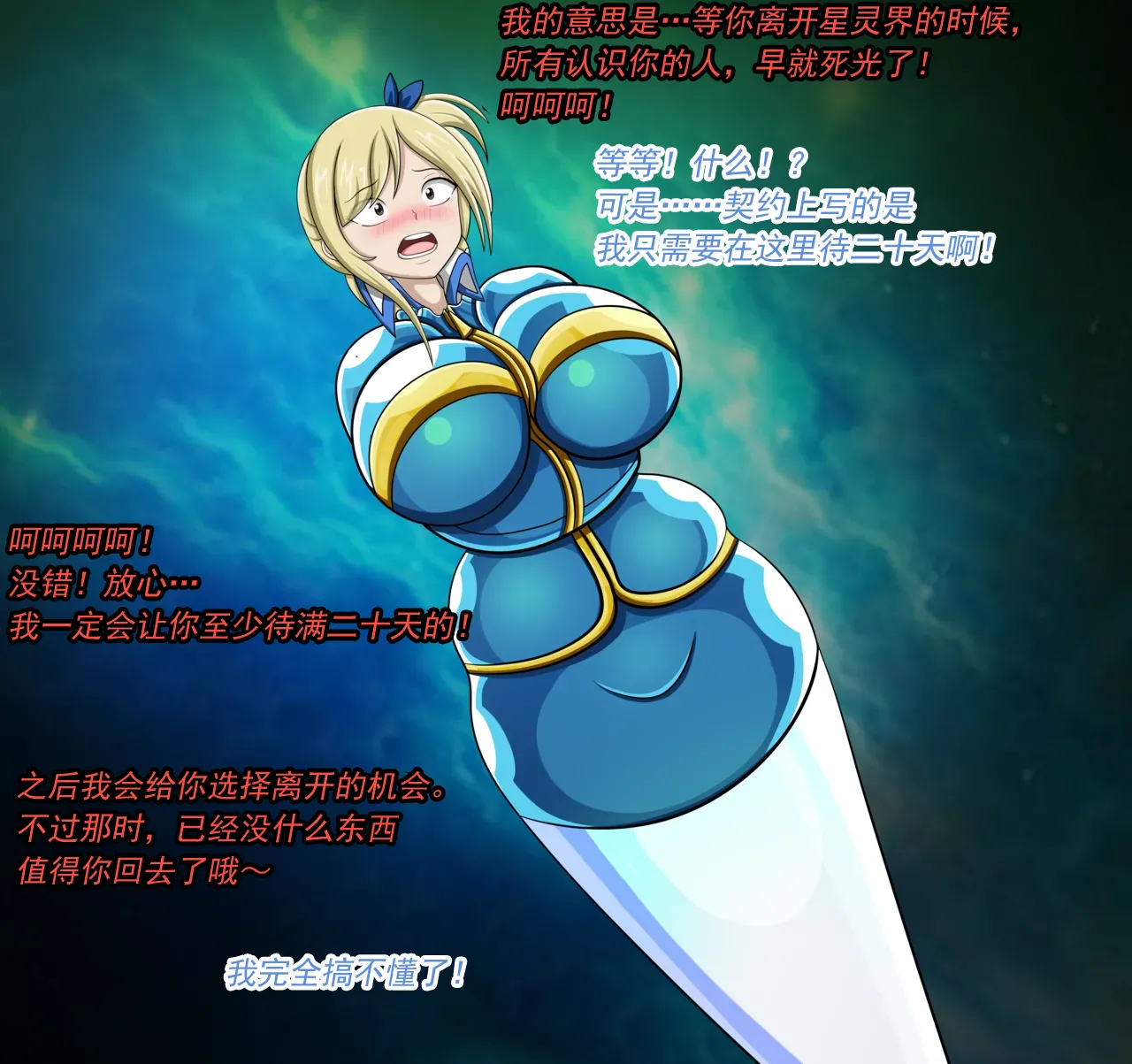 - Lucy（有条色狼汉化） page 4 full