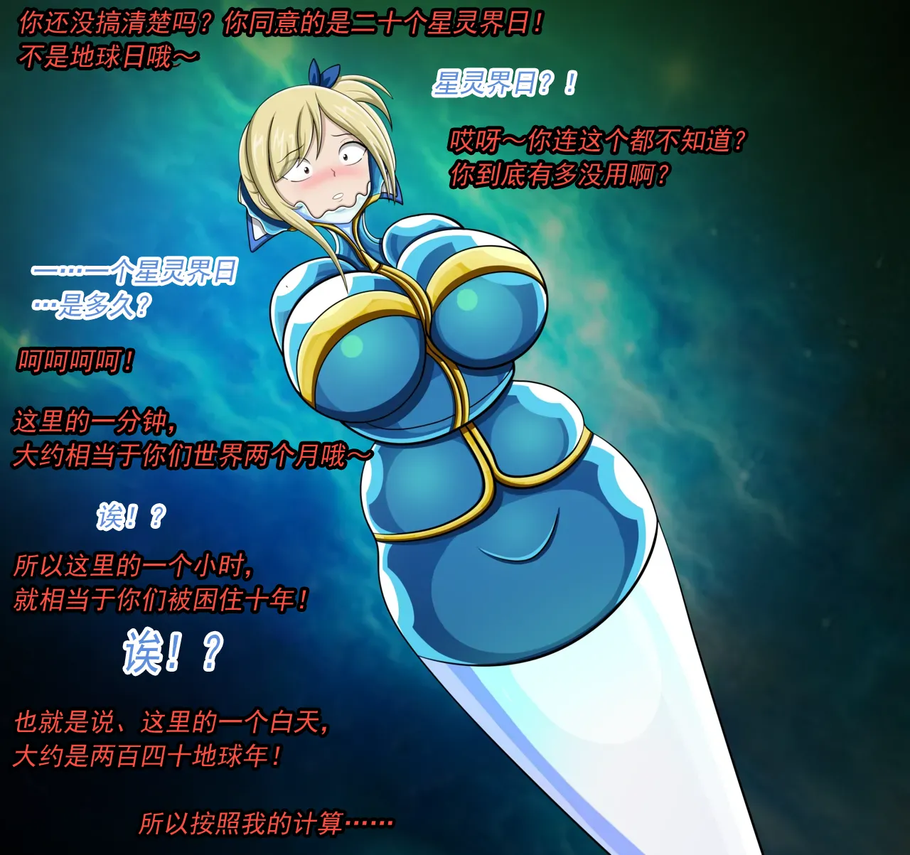 - Lucy（有条色狼汉化） page 5 full