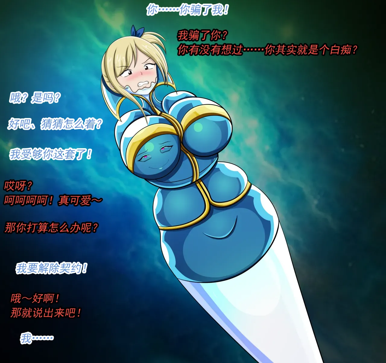 - Lucy（有条色狼汉化） page 7 full