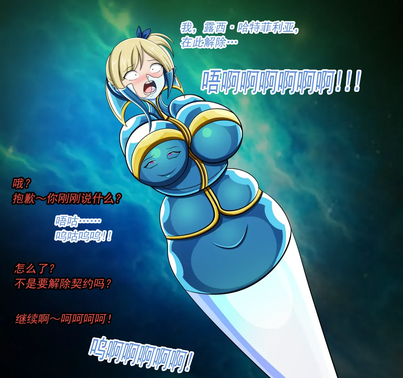 - Lucy（有条色狼汉化） page 8 full