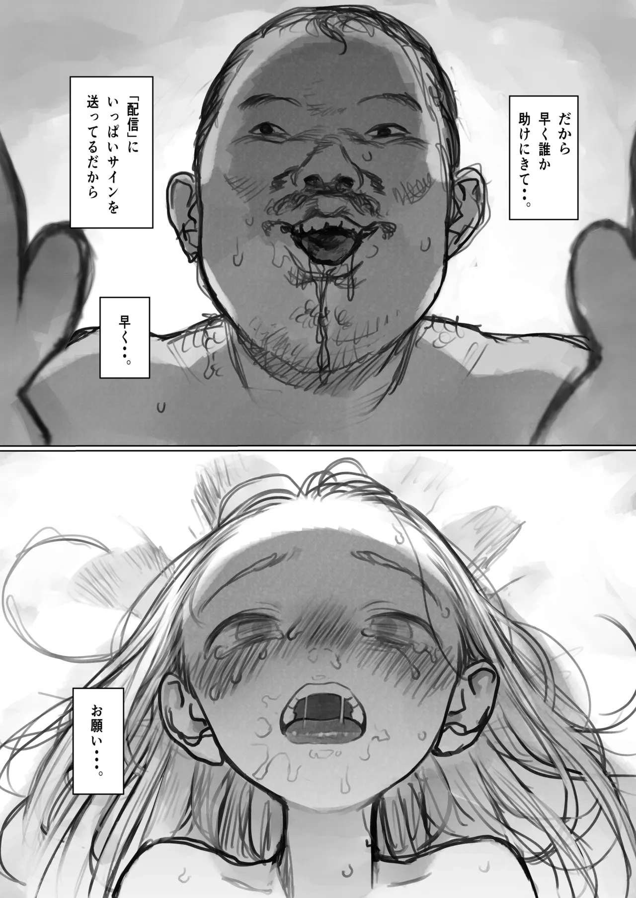 Bad End Sasha-Chan  Digital page 5 full