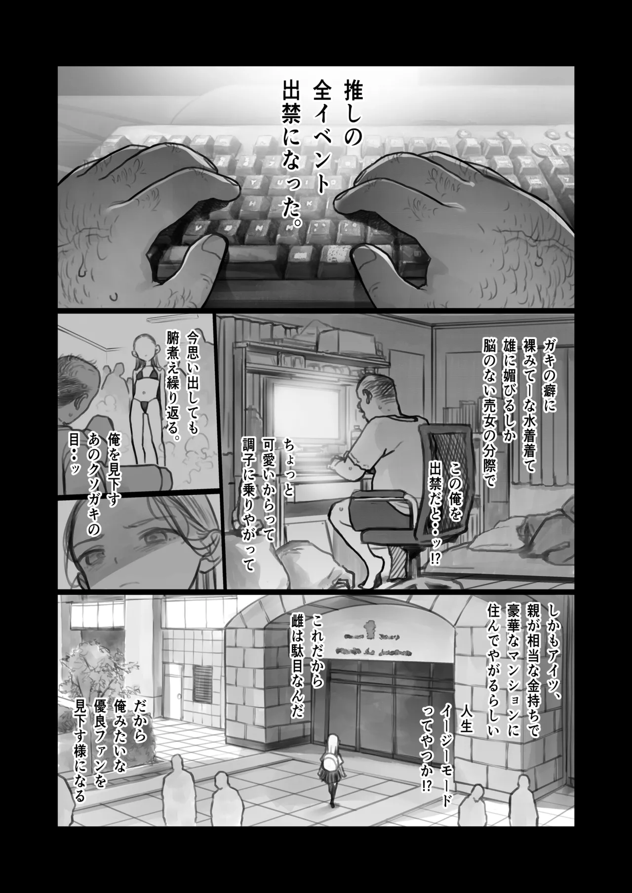 Bad End Sasha-Chan  Digital page 7 full