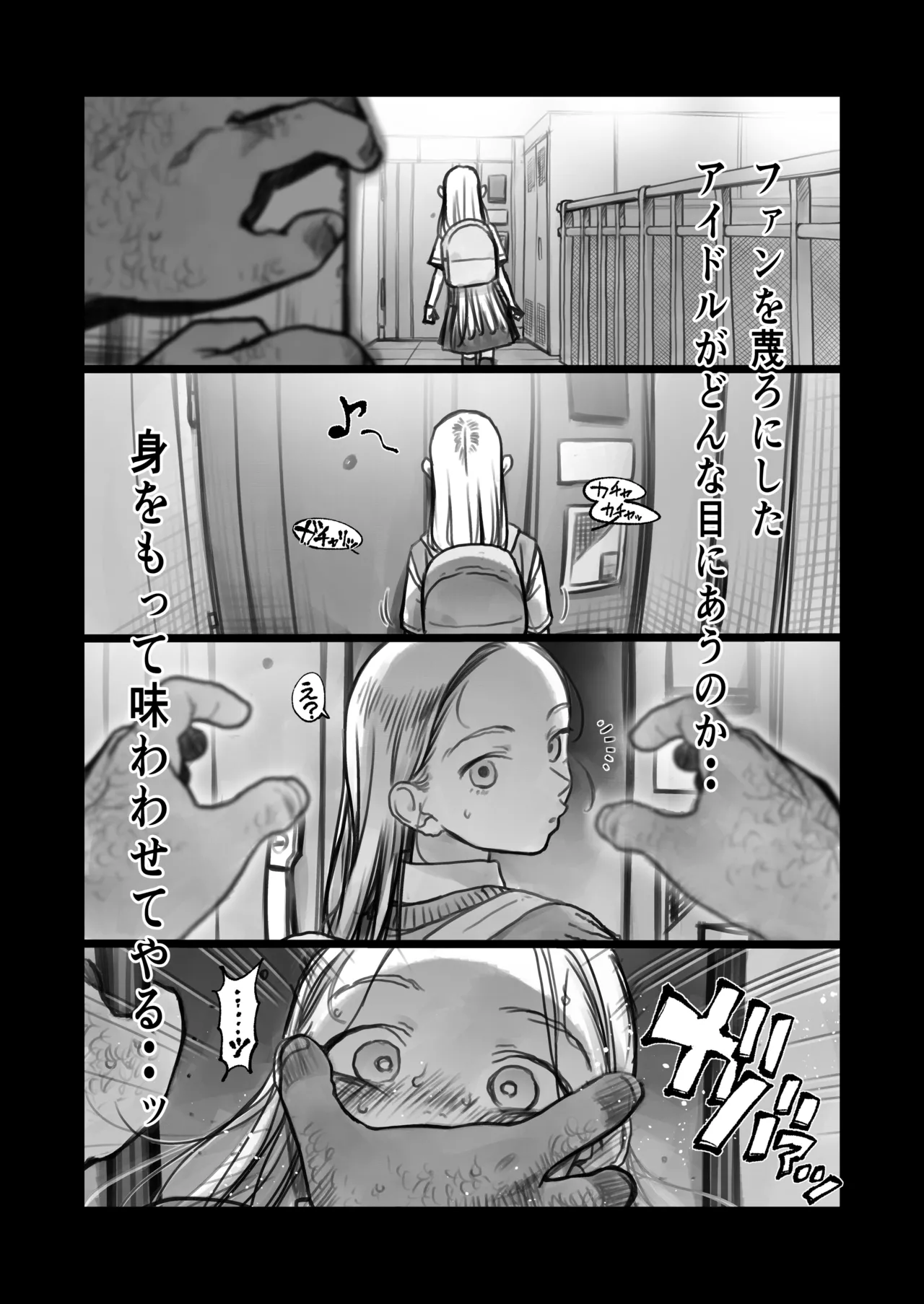 Bad End Sasha-Chan  Digital page 8 full