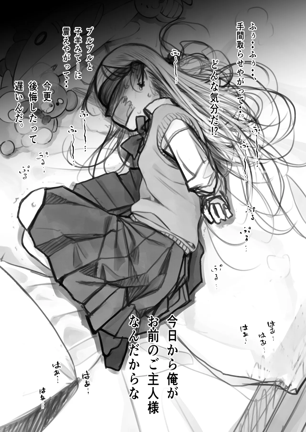 Bad End Sasha-Chan  Digital page 9 full