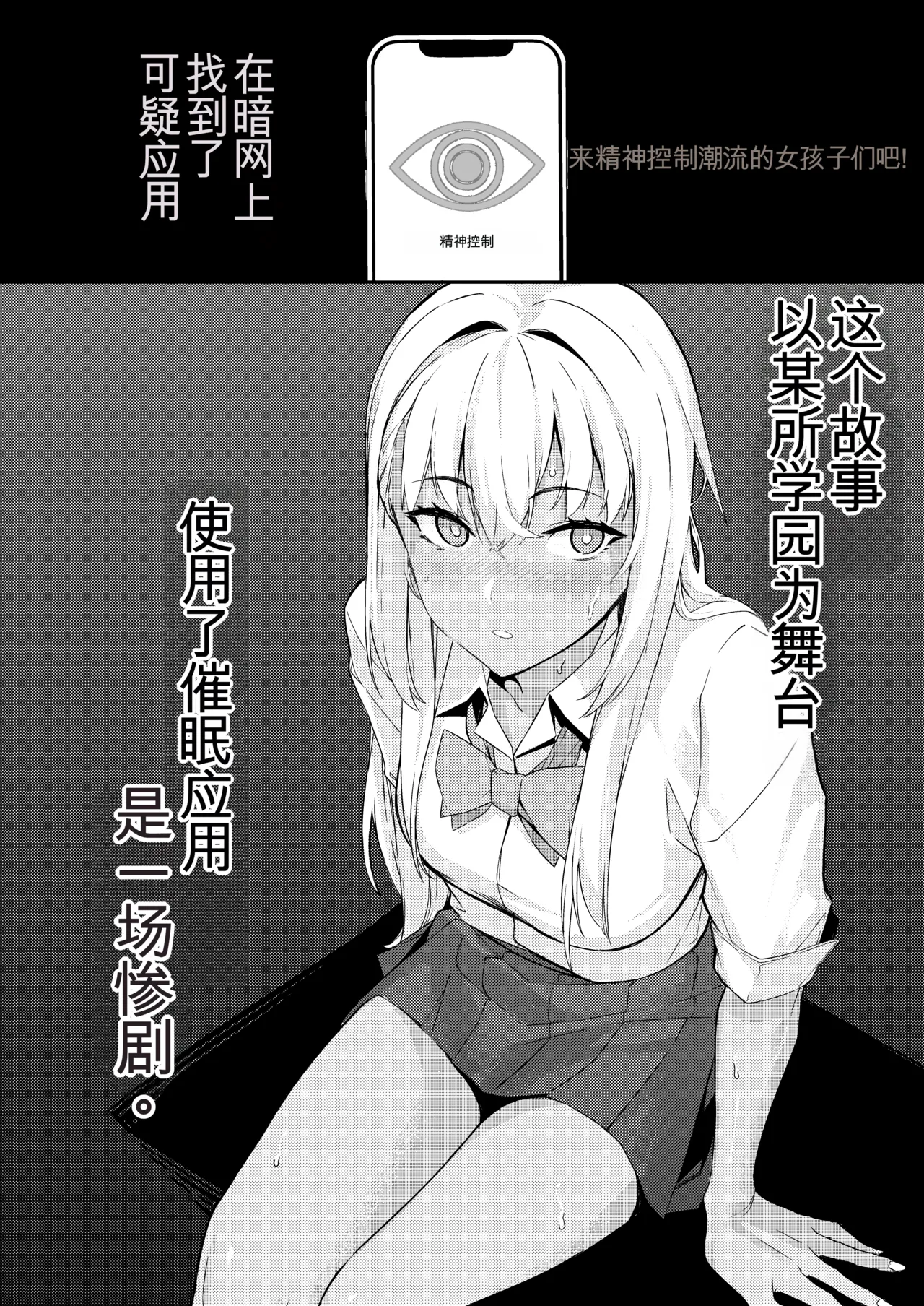 mind control pop girl vol, 2 + Urui Natsumi no Tsuzuki Soutei Hon page 3 full