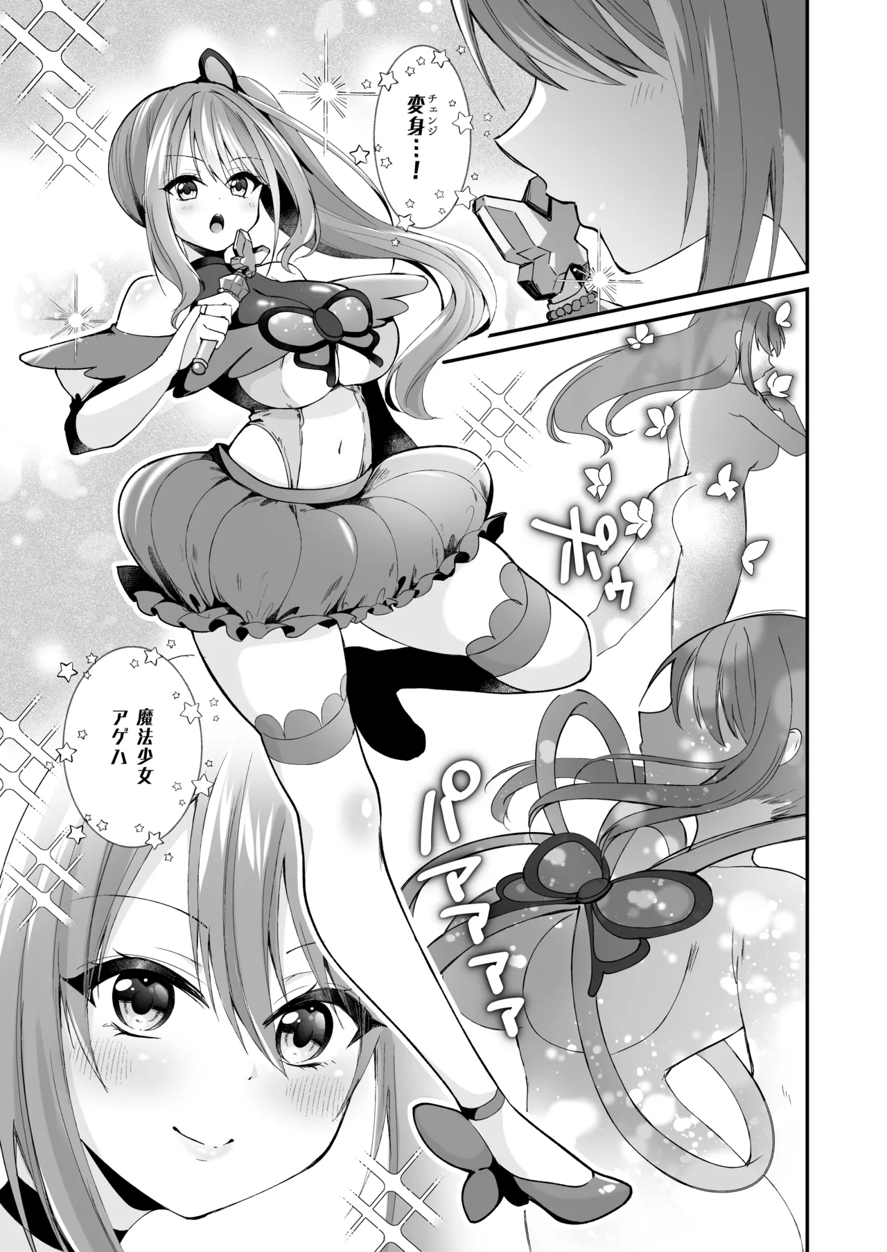 Mahou Shoujo ga Anal Jelly  Haisetsu shite  Energy Drain Sareru Hanasi page 2 full