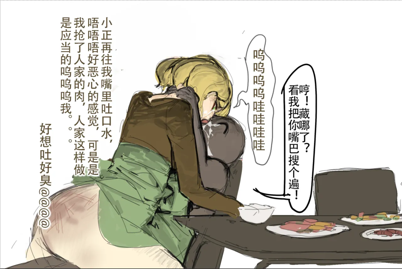 未知作者 阴间小孩4【微量重口 介意慎入】 page 1 full