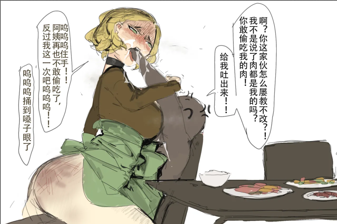 未知作者 阴间小孩4【微量重口 介意慎入】 page 2 full