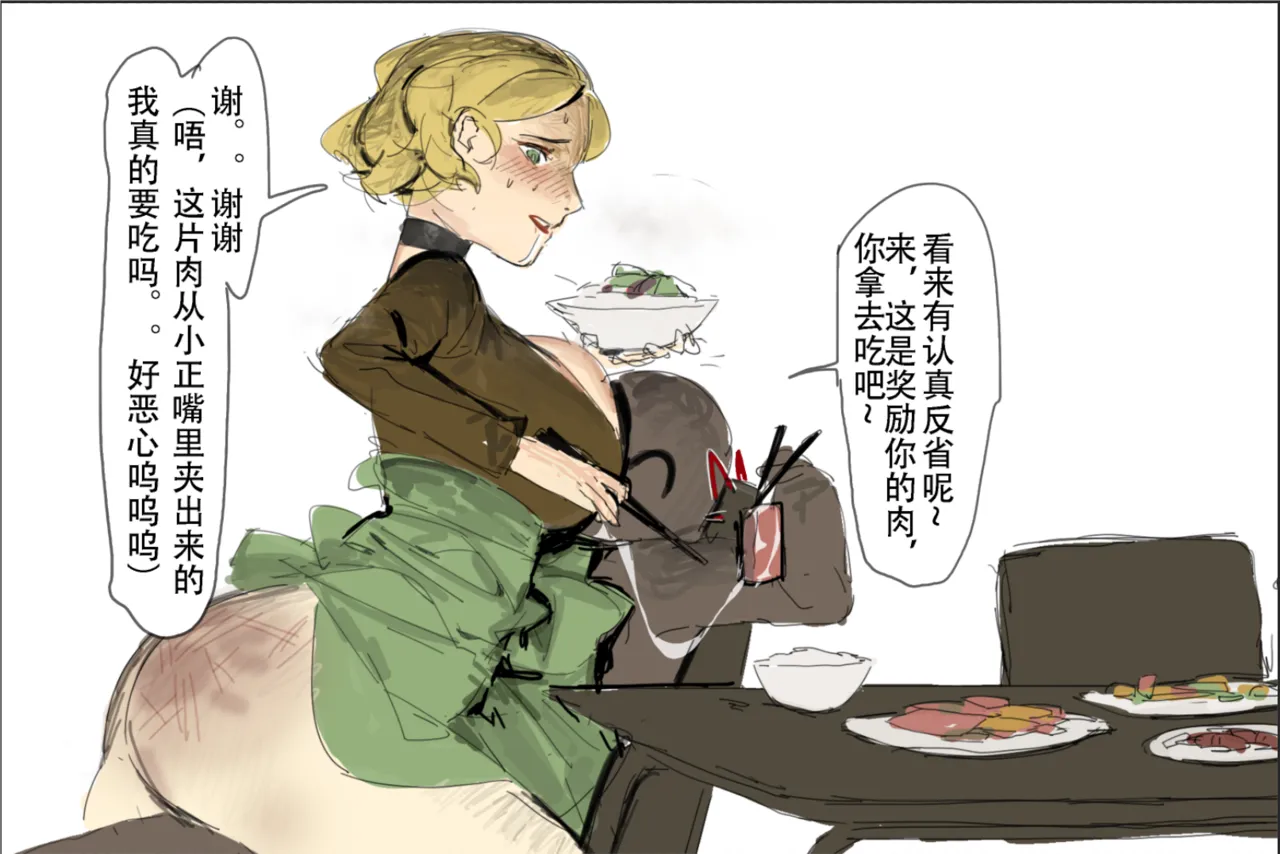 未知作者 阴间小孩4【微量重口 介意慎入】 page 3 full