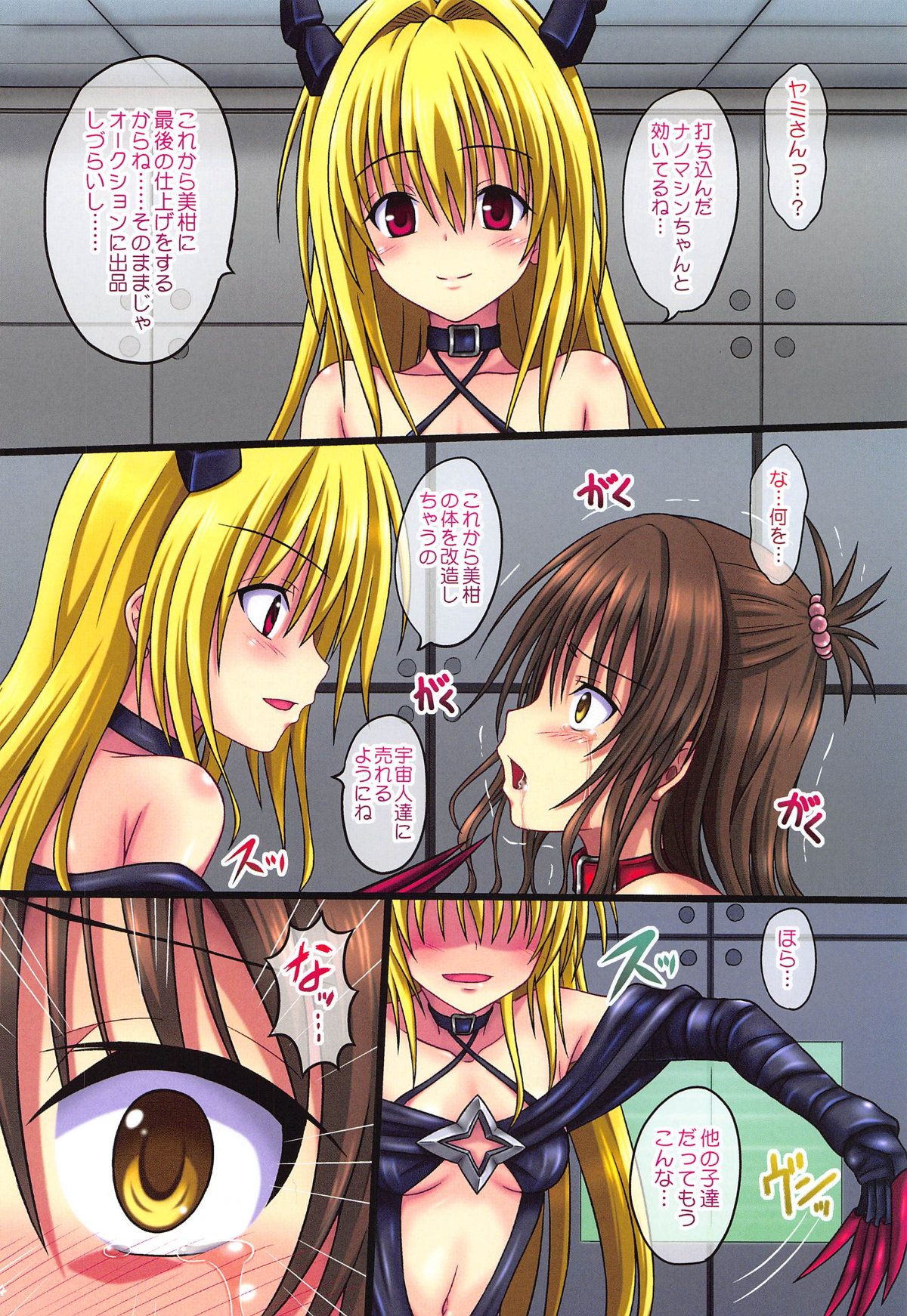 MIKAN Darkness 10 page 3 full