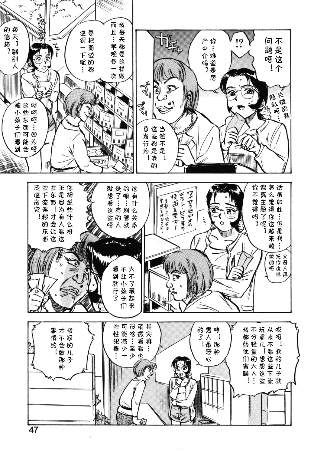 第十二话 となりのレイコ   （Chinese） page 5 full