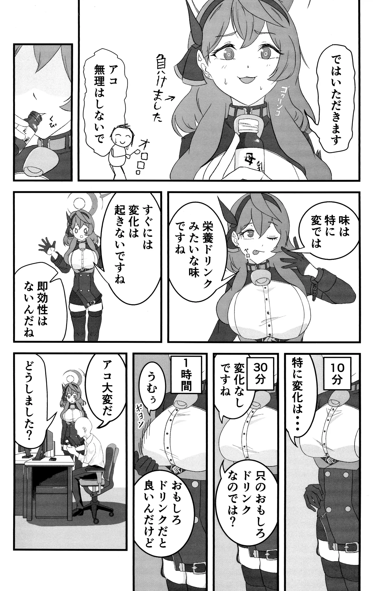 Sensei no Sei desu kara ne page 5 full