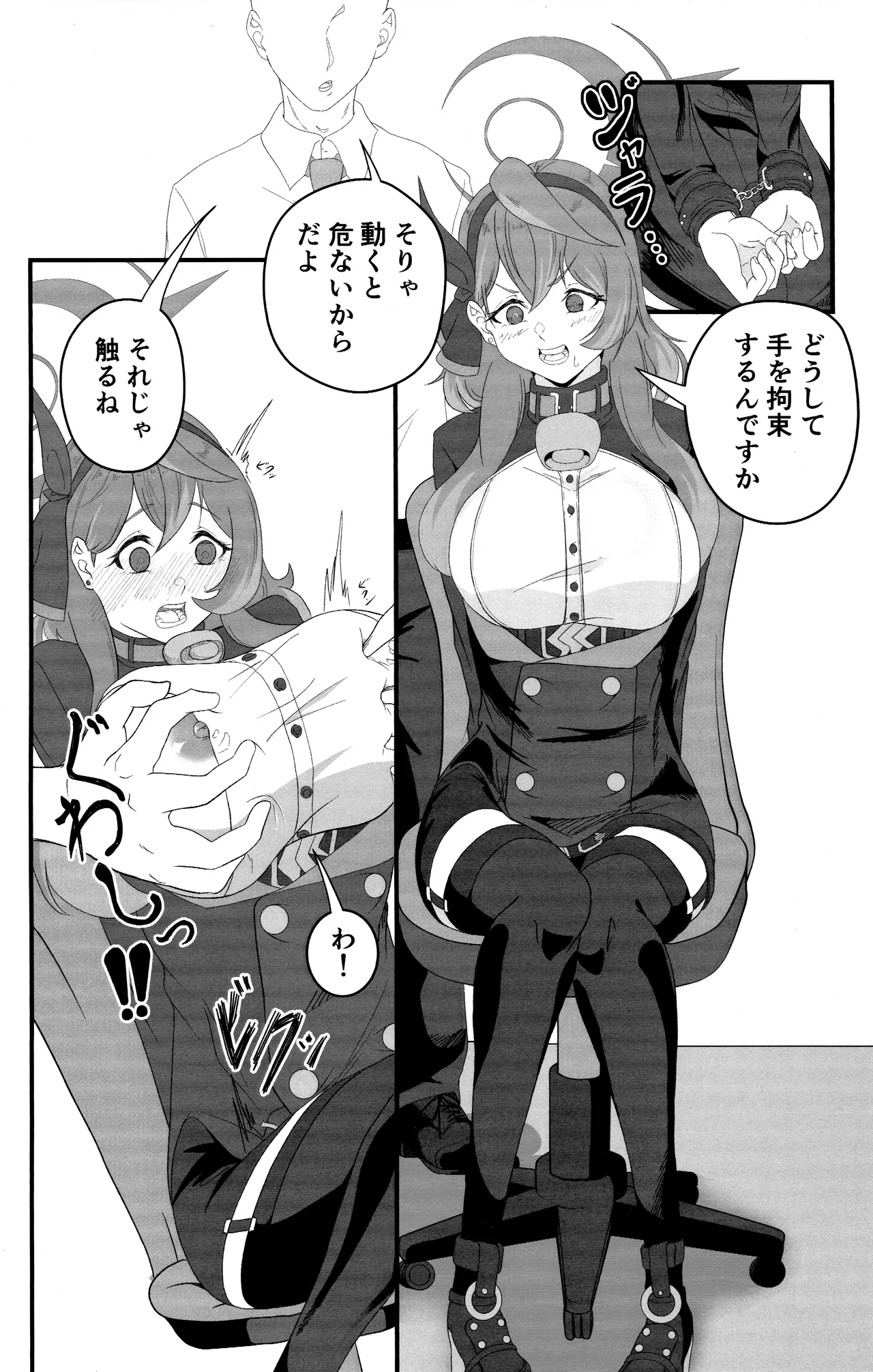 Sensei no Sei desu kara ne page 7 full