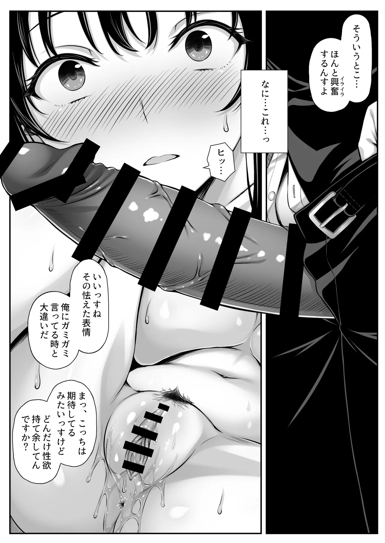 セックスレスな人妻上司、部下のデカチンで雌の悦びを知る page 8 full