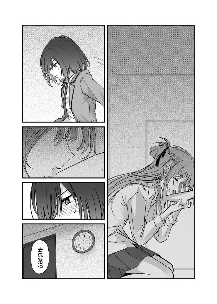 一周一次买下同班同学的那些事 同人 作者：仮 page 5 full