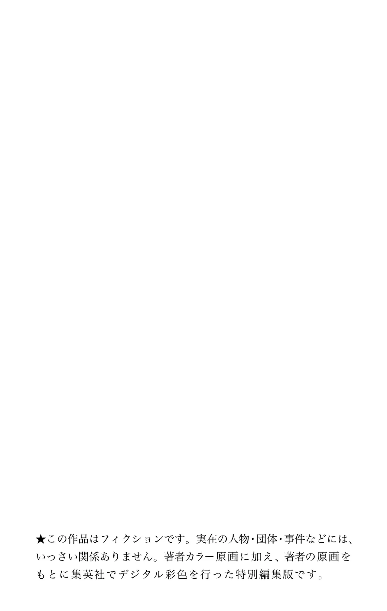 To LOVE Ru Darkness Color Edition Vol 9 page 2 full